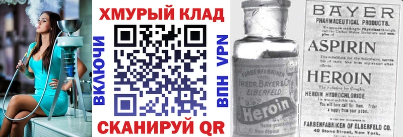 Героин белый  даркнет сайт  Свободный 