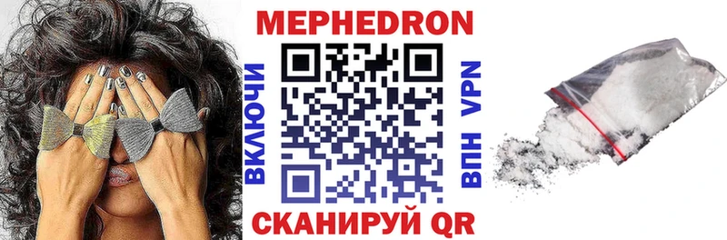 МЯУ-МЯУ mephedrone  Свободный 