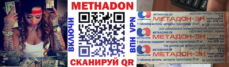 Метадон кристалл  МЕГА зеркало  Свободный 